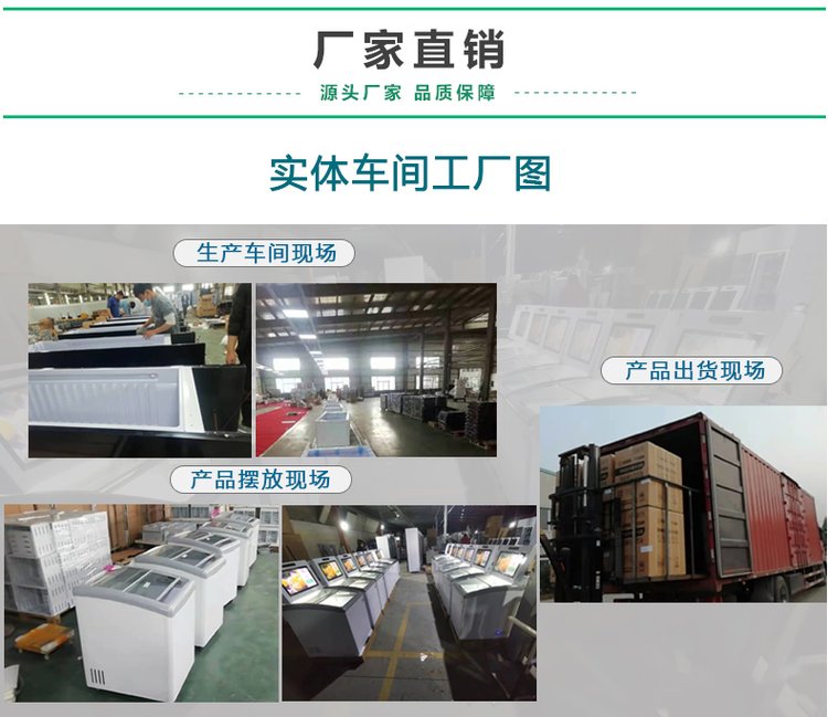 共享智能冷冻售卖柜 自助冰柜 无人雪糕冰糖葫芦预制菜