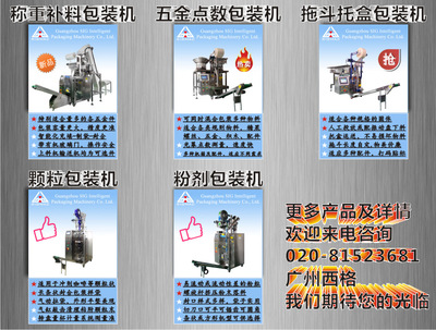 广州知名包装机厂家-饼模具蛋糕模具包装机-五金枕式包装机_中国包装机械网