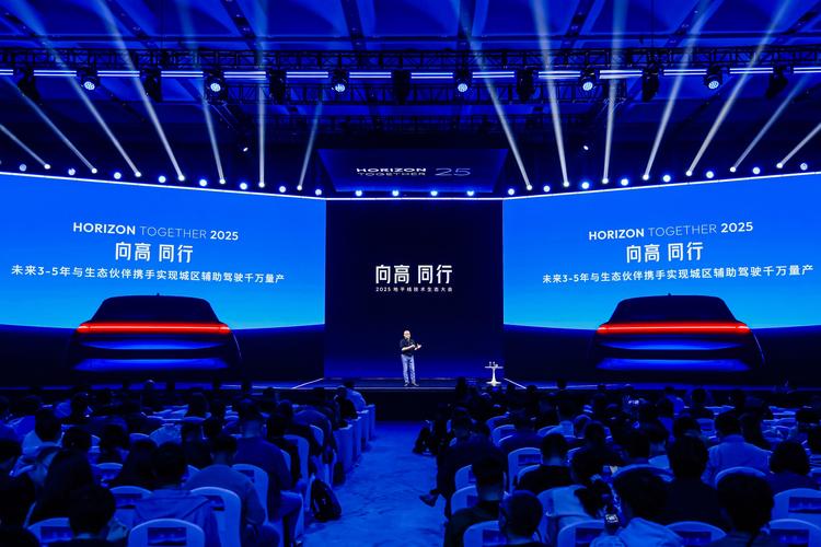 2025首届地平线技术生态大会在深圳召开,从中可见中国智能驾驶产业